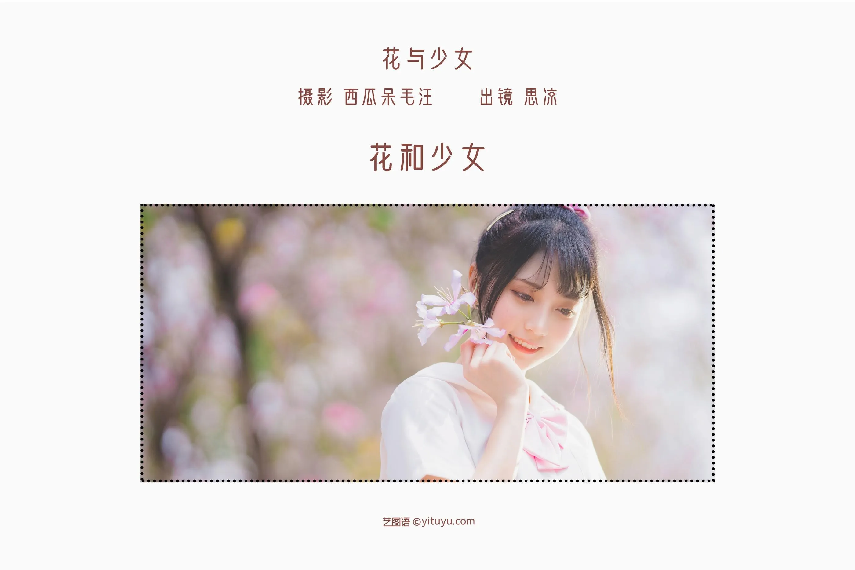 [艺图语] 2022.06.21 花与少女 思涼poi [35P]插图1